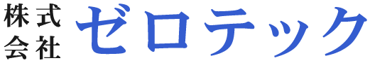 株式会社ゼロテック